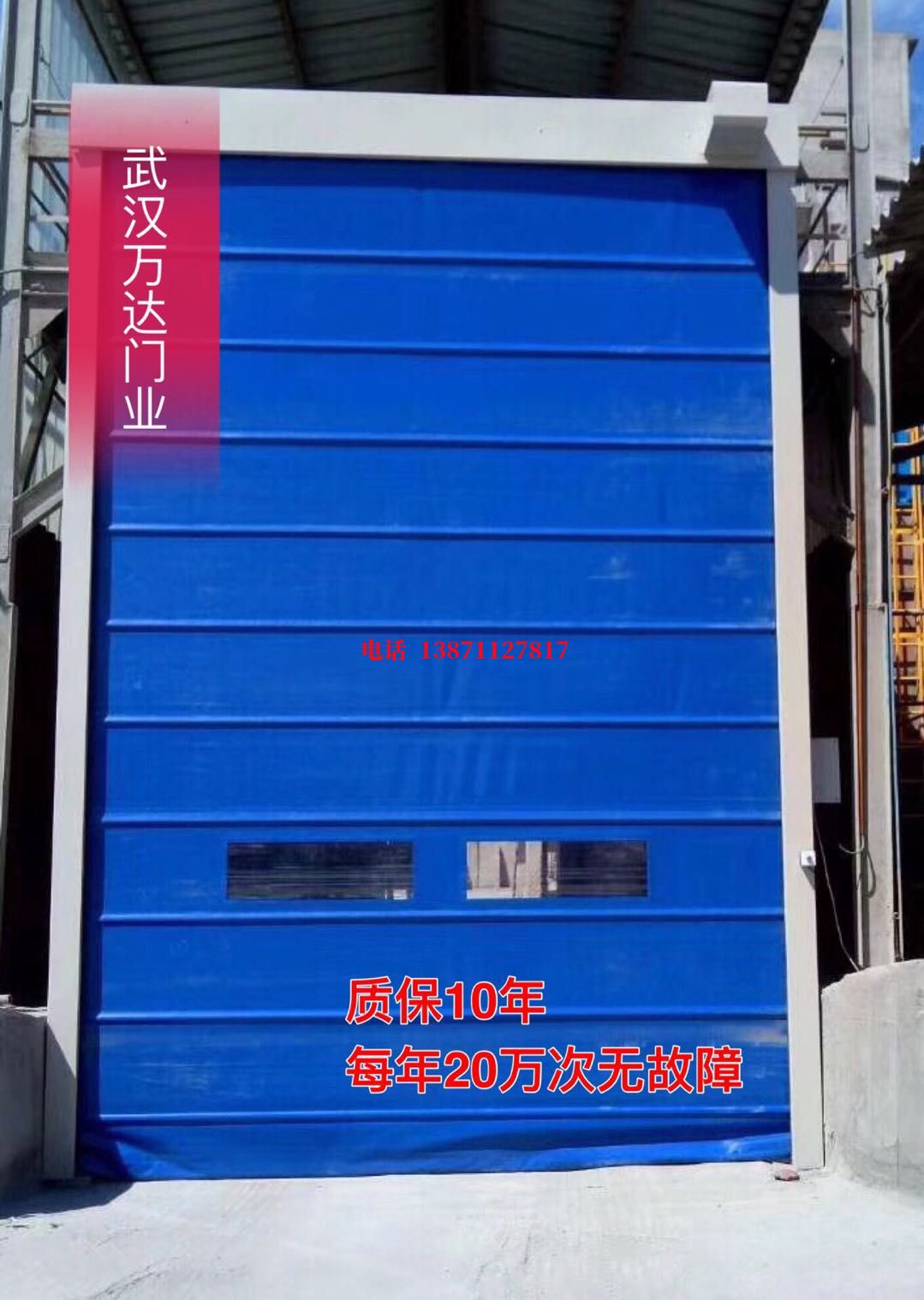 青山防爆卷帘门_COPY